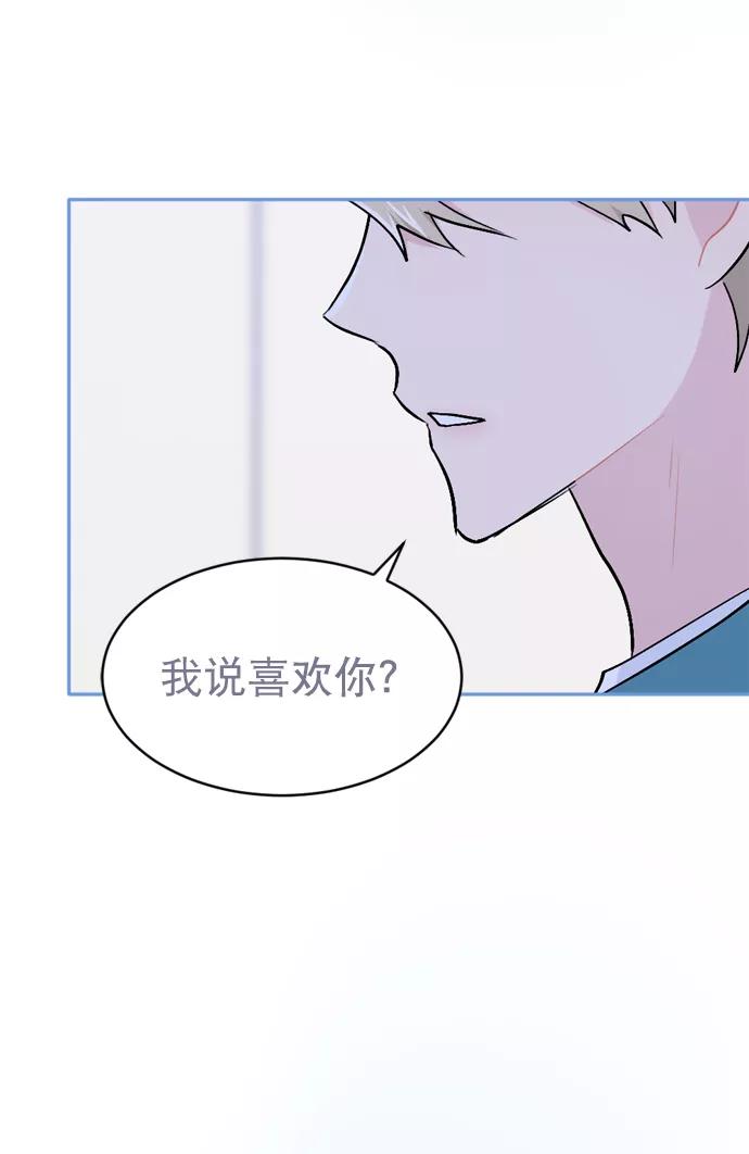 《WHO ARE YOU！》第49话 第65页