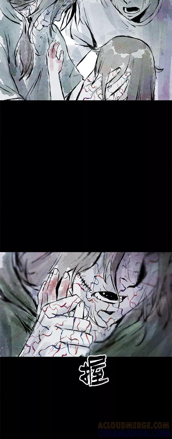 《人类碎片》第48话 第4页