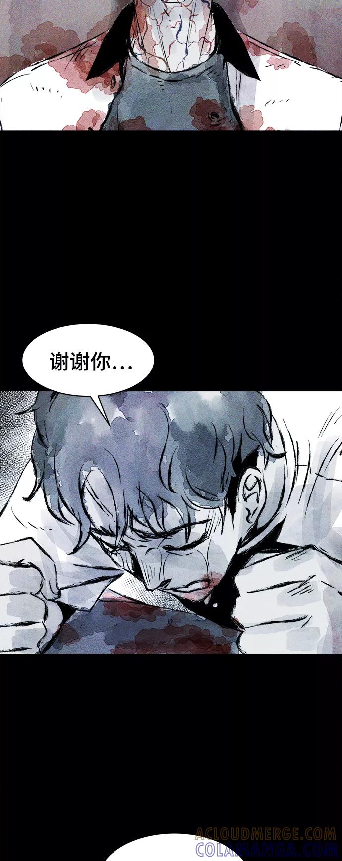 《人类碎片》第48话 第34页