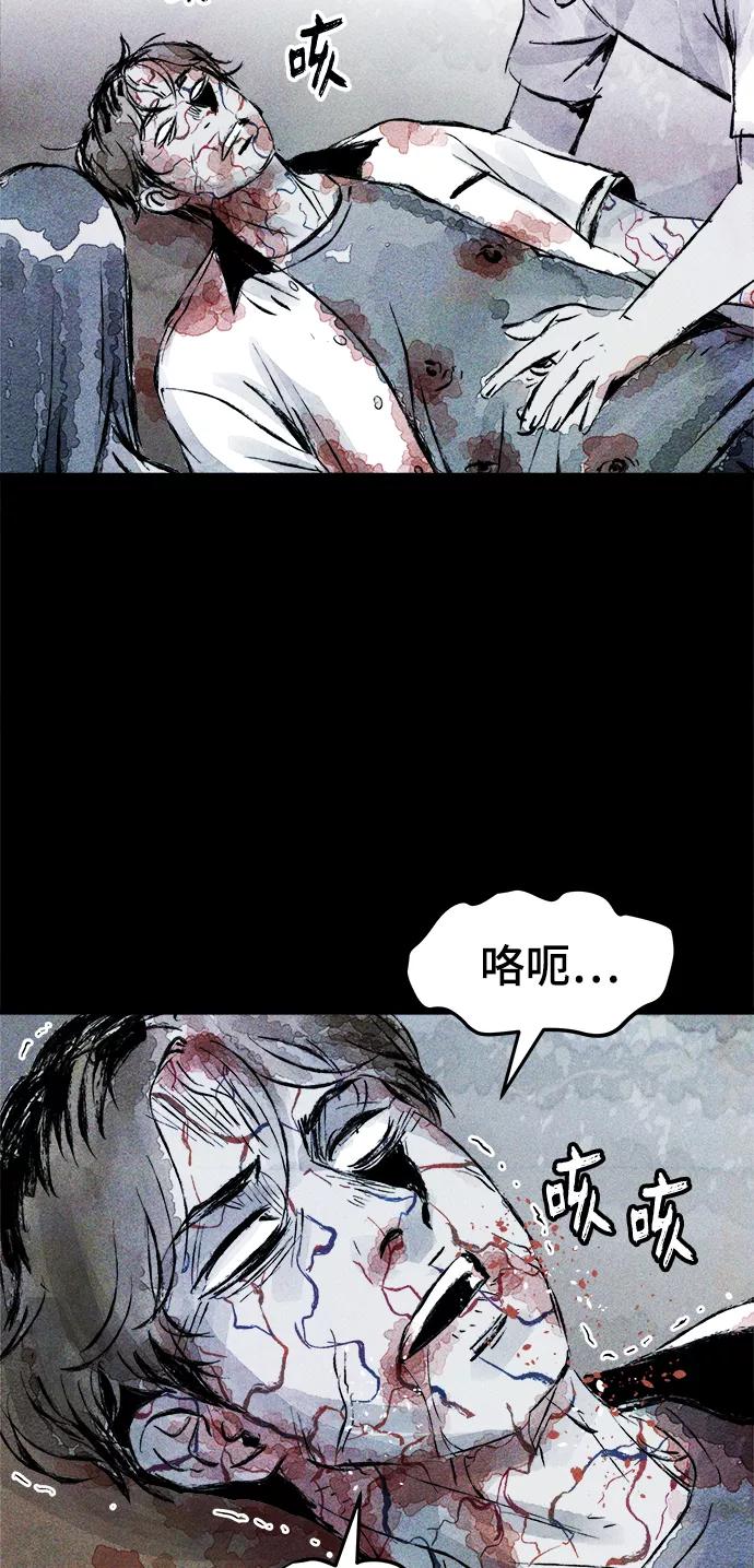 《人类碎片》第48话 第15页
