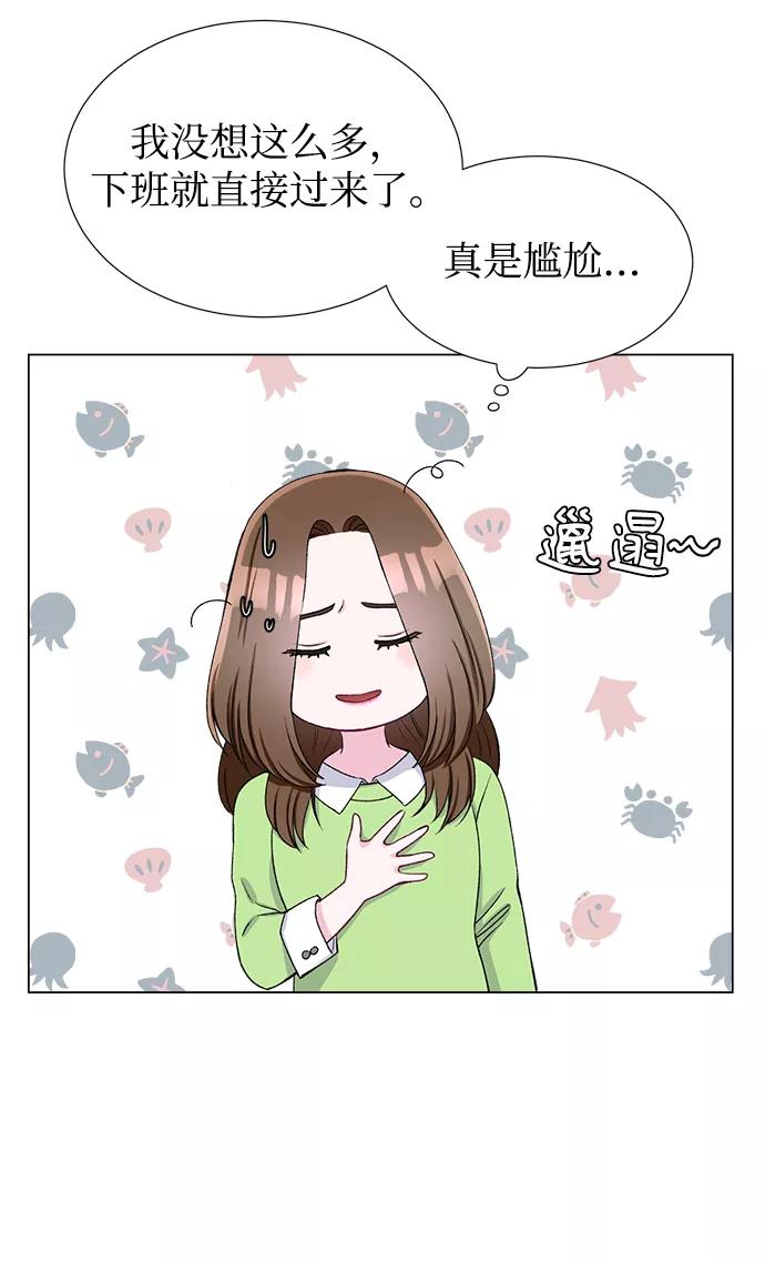 《不纯的同居同乐》第49话 第36页