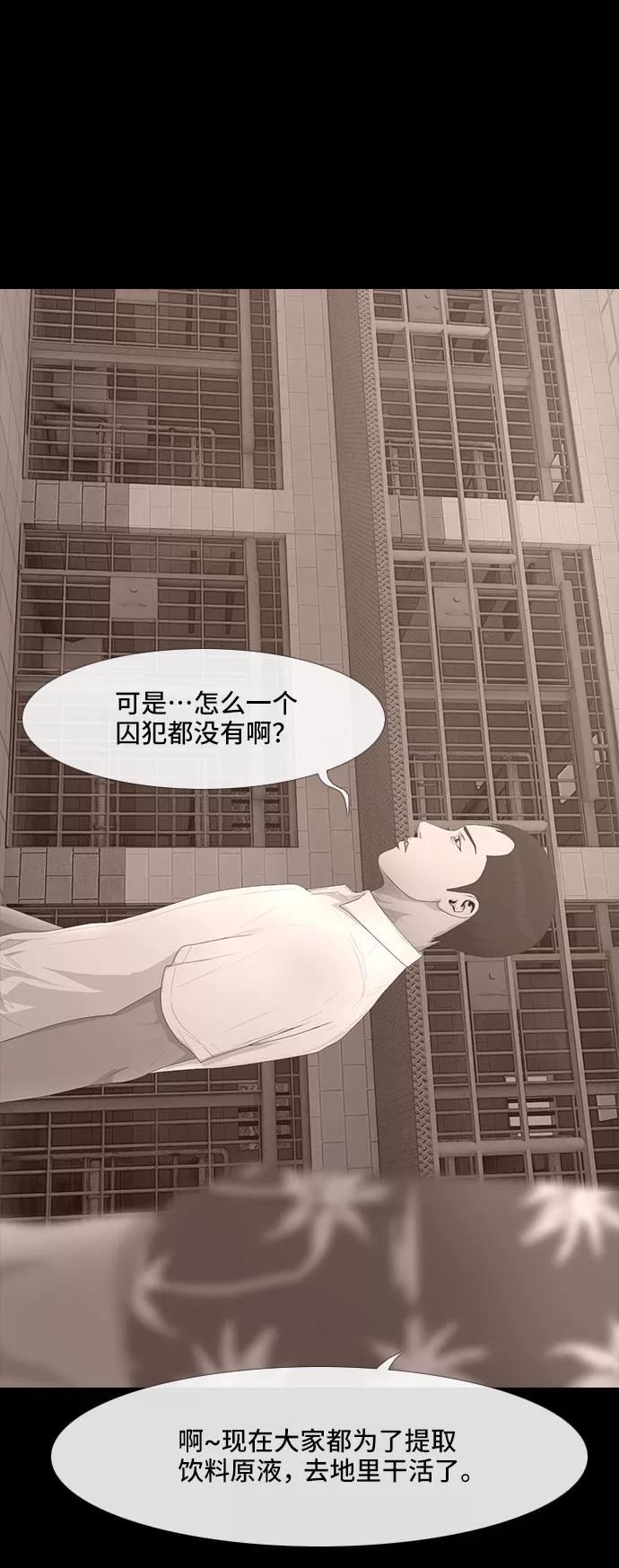 《DEAD DAYS：死亡之日》0-7话 第24页