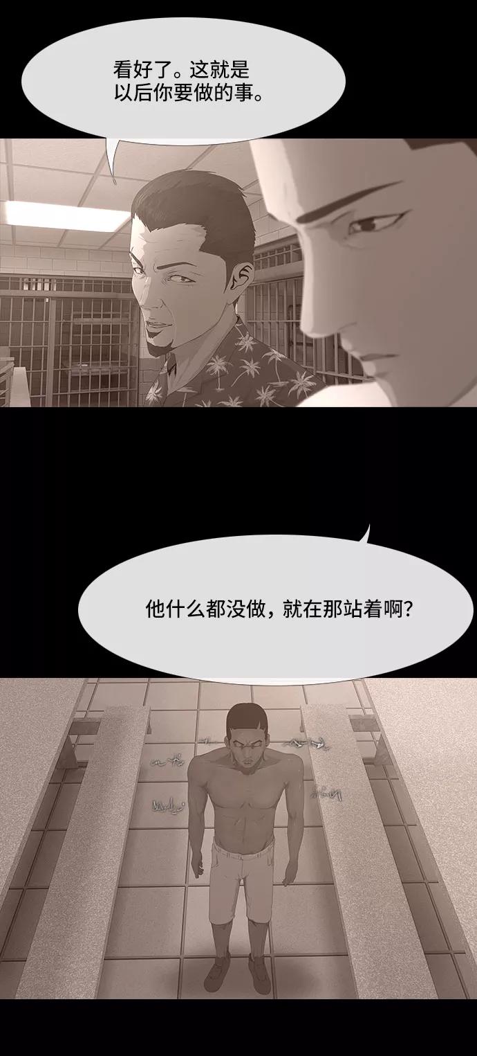《DEAD DAYS：死亡之日》0-7话 第34页