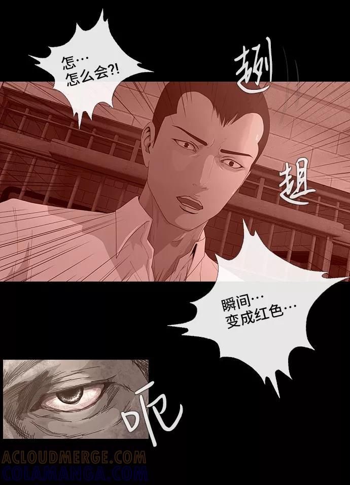 《DEAD DAYS：死亡之日》0-7话 第37页