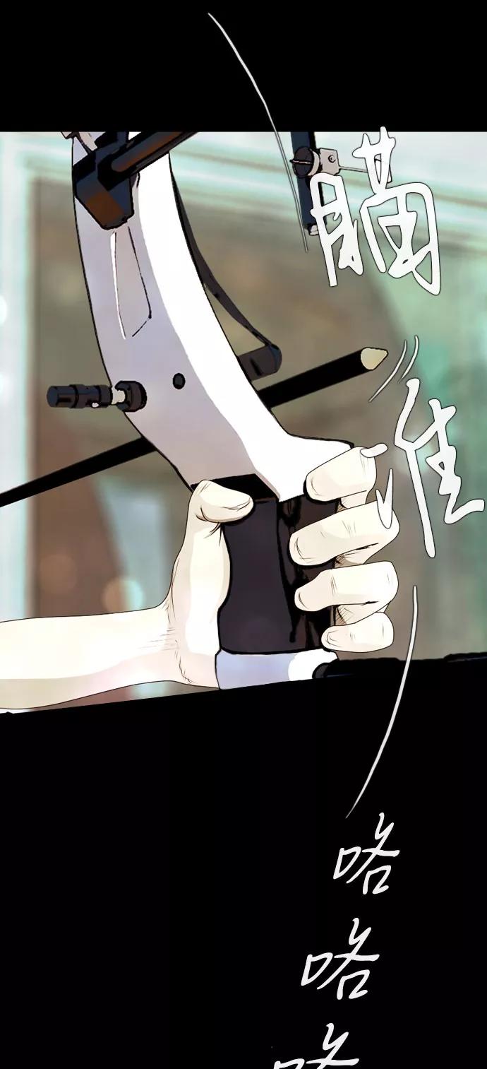 《DEAD DAYS：死亡之日》第5话 Part-1 第32页