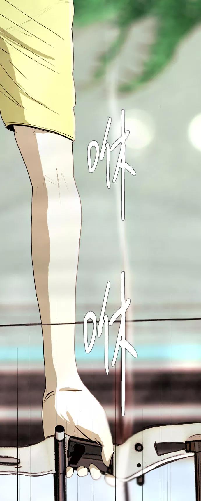 《DEAD DAYS：死亡之日》第5话 Part-1 第36页