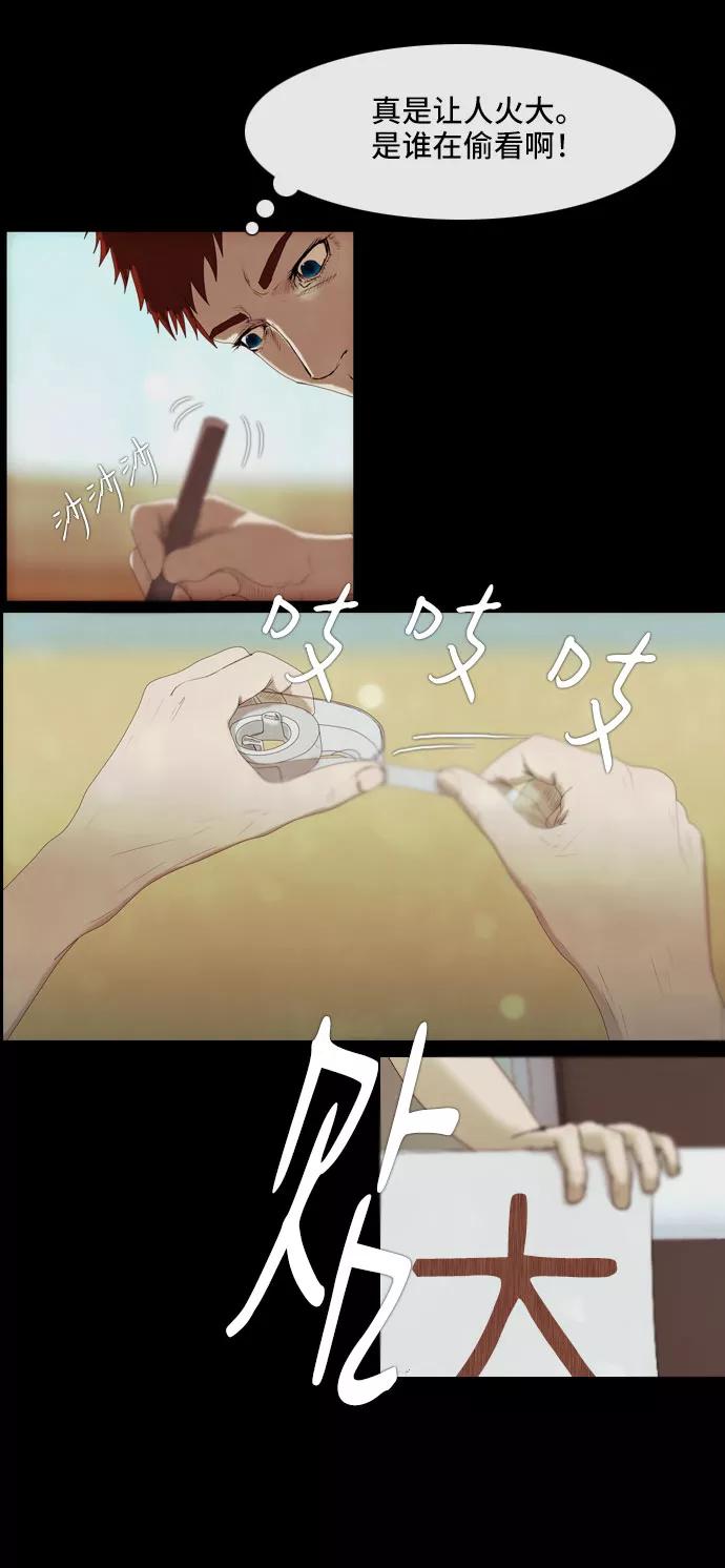 《DEAD DAYS：死亡之日》第5话 Part-1 第15页