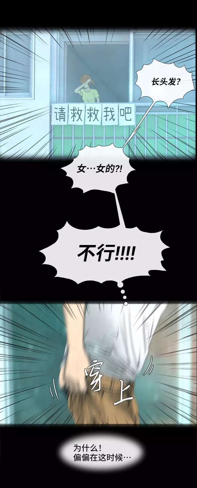 《DEAD DAYS：死亡之日》第5话 Part-1 第3页