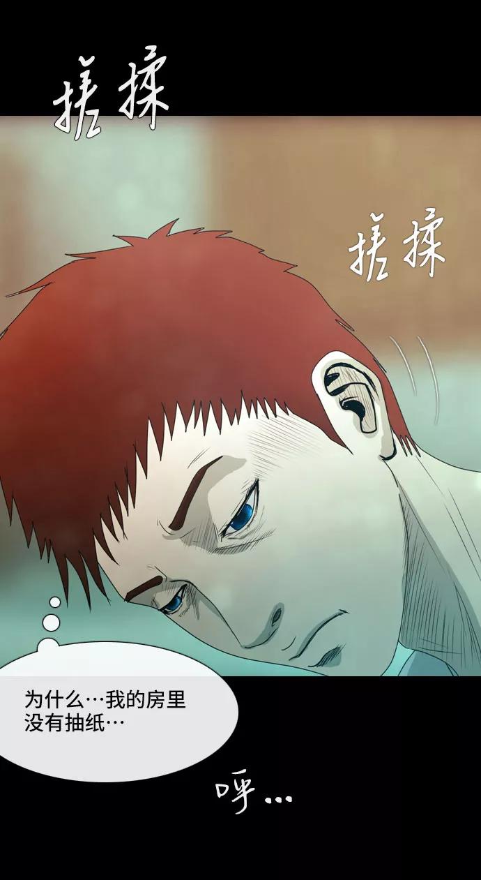 《DEAD DAYS：死亡之日》第5话 Part-1 第8页