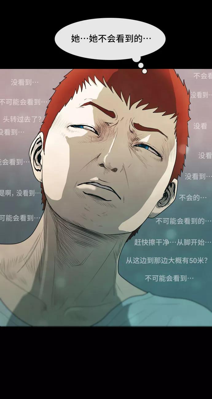 《DEAD DAYS：死亡之日》第5话 Part-1 第5页