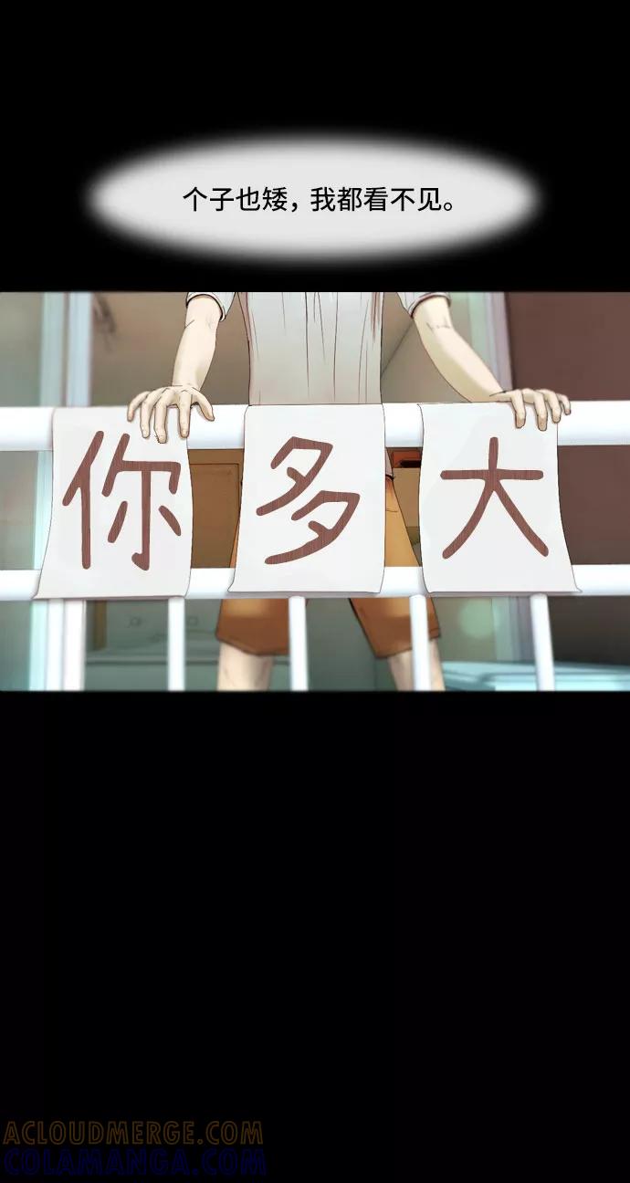 《DEAD DAYS：死亡之日》第5话 Part-1 第16页