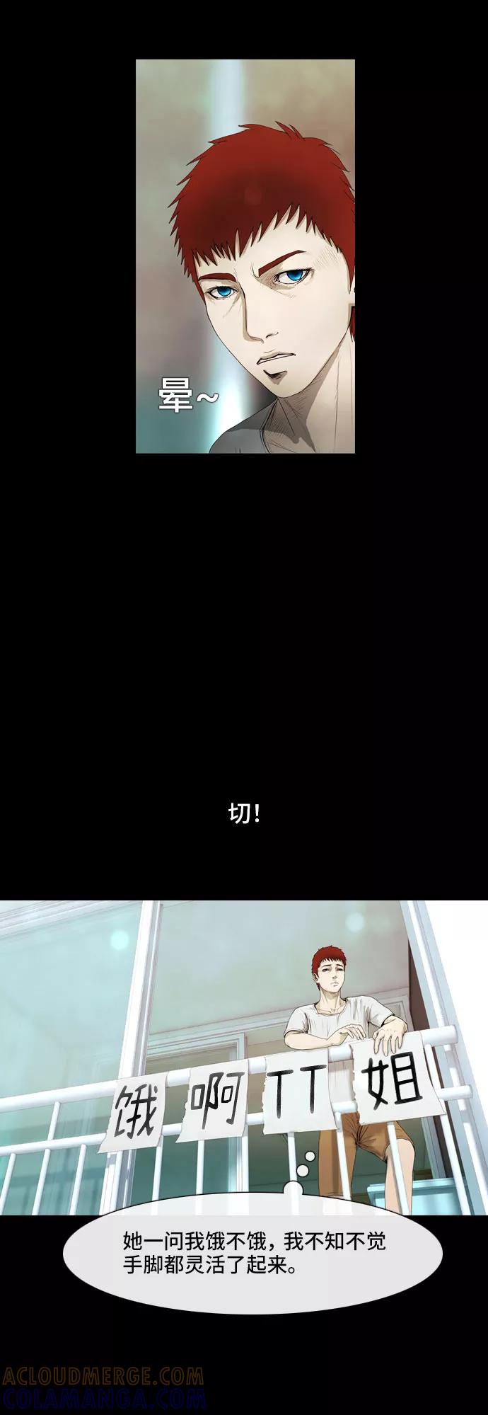 《DEAD DAYS：死亡之日》第5话 Part-1 第28页