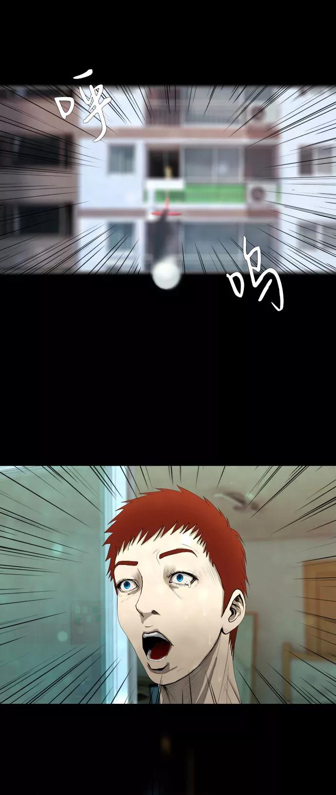 《DEAD DAYS：死亡之日》第5话 Part-1 第42页