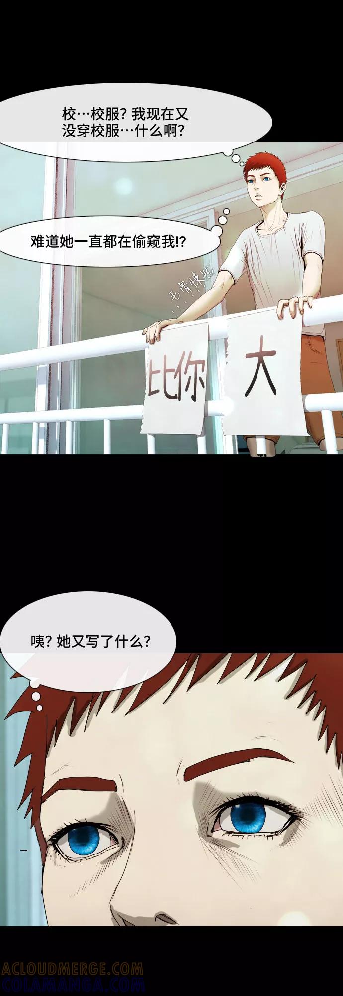 《DEAD DAYS：死亡之日》第5话 Part-1 第22页