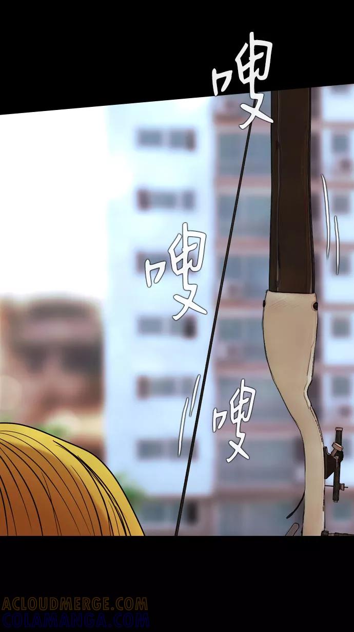 《DEAD DAYS：死亡之日》第5话 Part-1 第34页