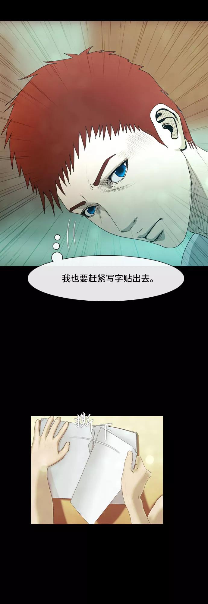 《DEAD DAYS：死亡之日》第5话 Part-1 第9页