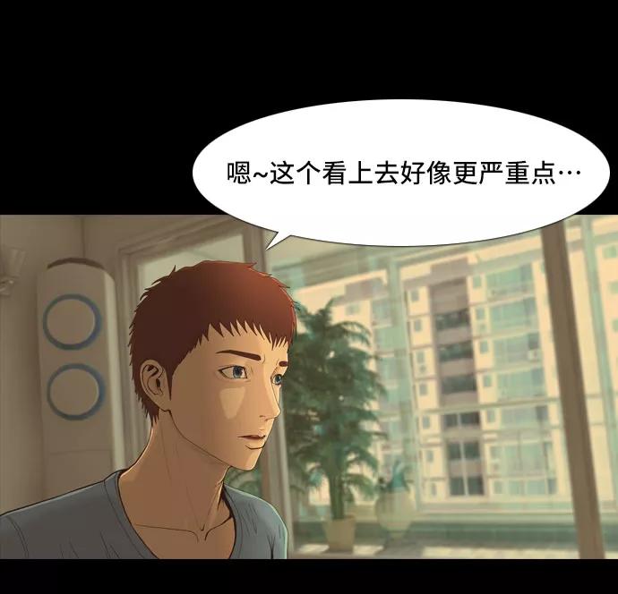 《DEAD DAYS：死亡之日》第5话 Part-1 第48页