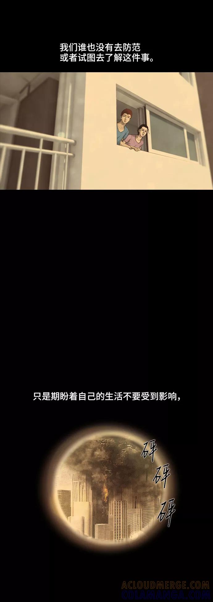 《DEAD DAYS：死亡之日》第5话 Part-1 第52页