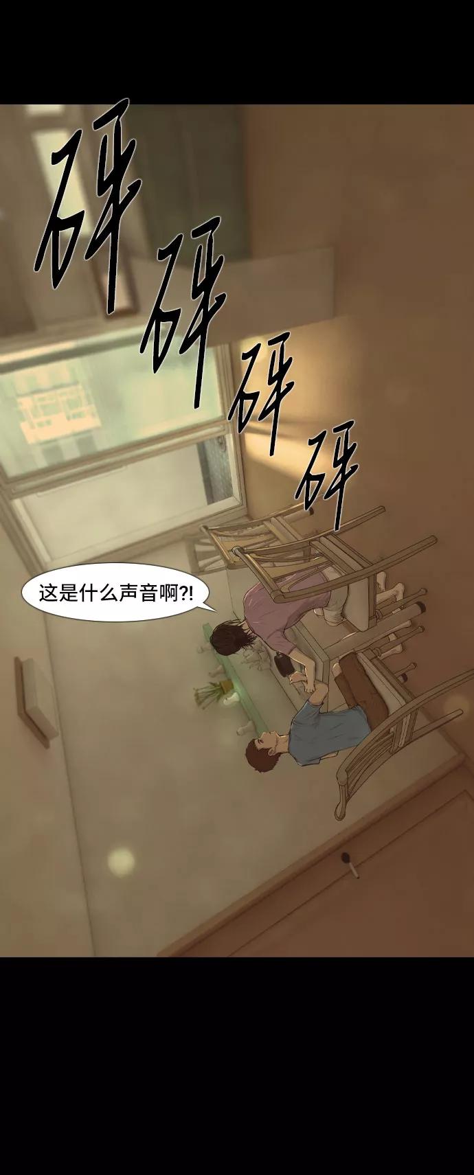 《DEAD DAYS：死亡之日》第5话 Part-1 第51页