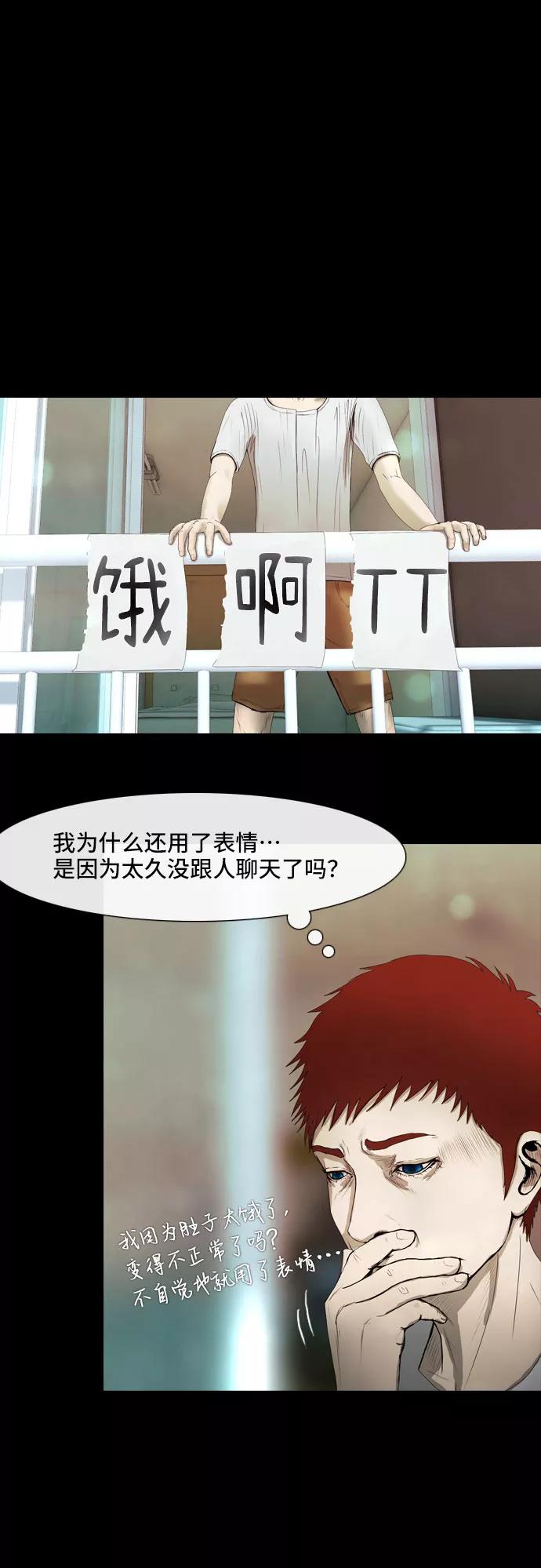 《DEAD DAYS：死亡之日》第5话 Part-1 第26页