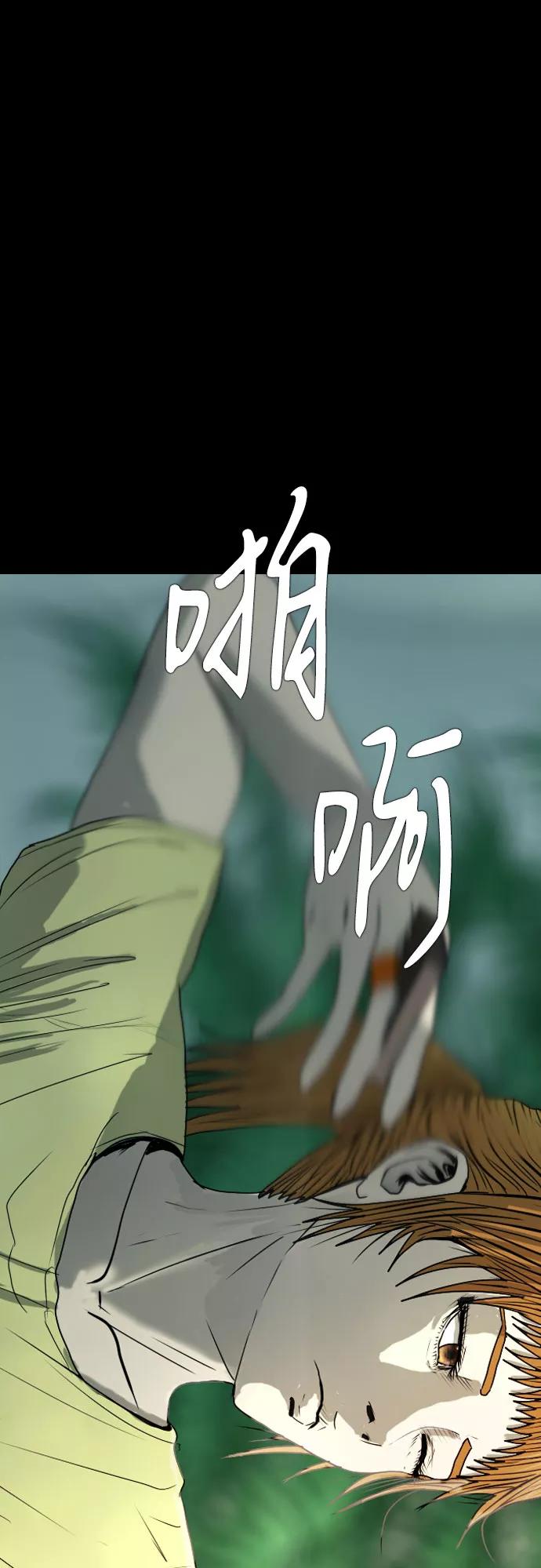 《DEAD DAYS：死亡之日》第5话 Part-1 第35页