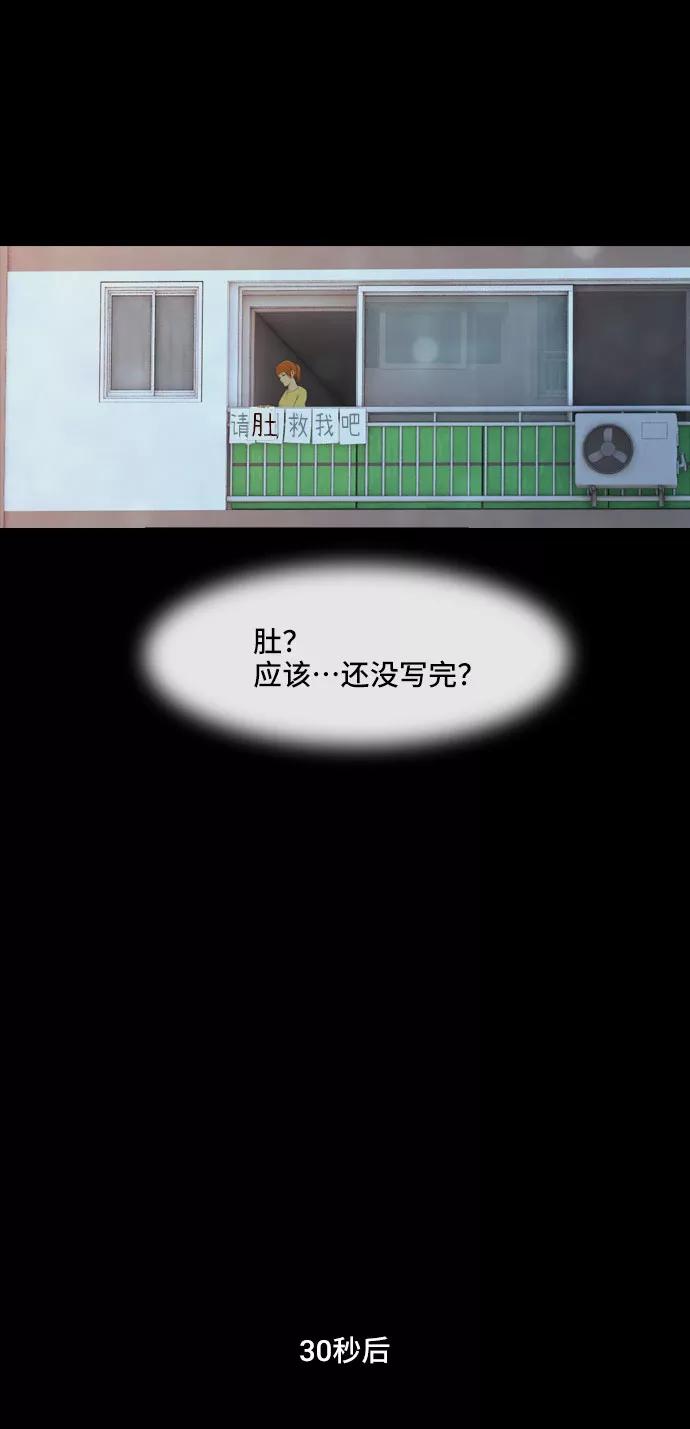 《DEAD DAYS：死亡之日》第5话 Part-1 第23页