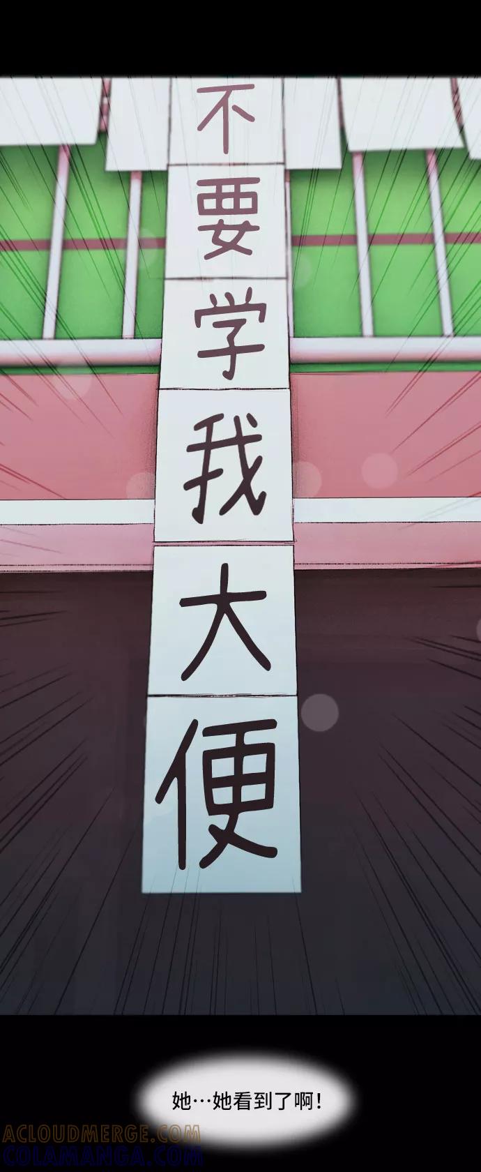 《DEAD DAYS：死亡之日》第5话 Part-1 第13页