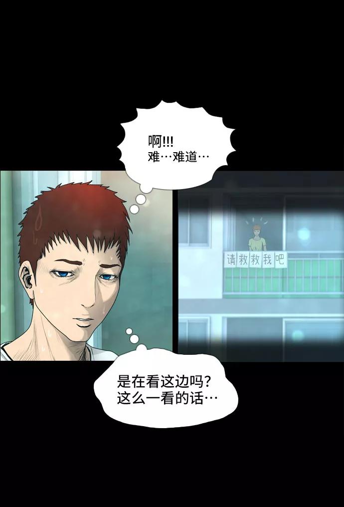 《DEAD DAYS：死亡之日》第5话 Part-1 第2页