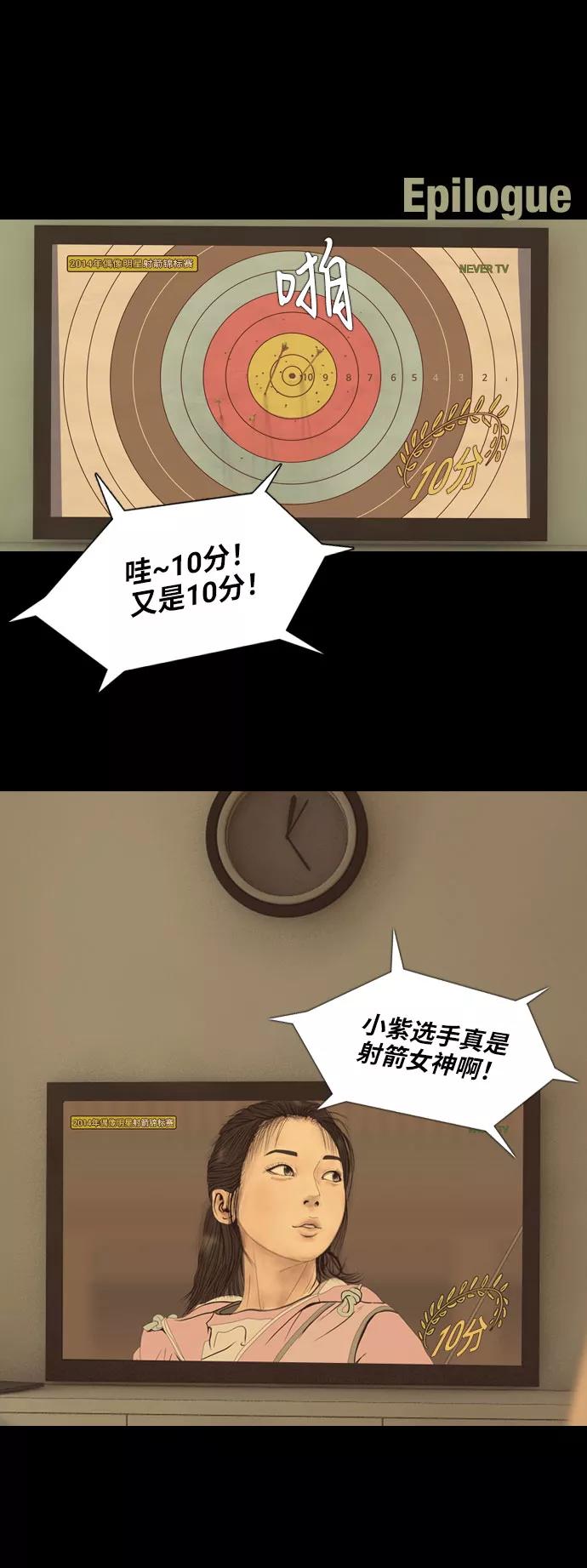 《DEAD DAYS：死亡之日》第5话 Part-1 第44页