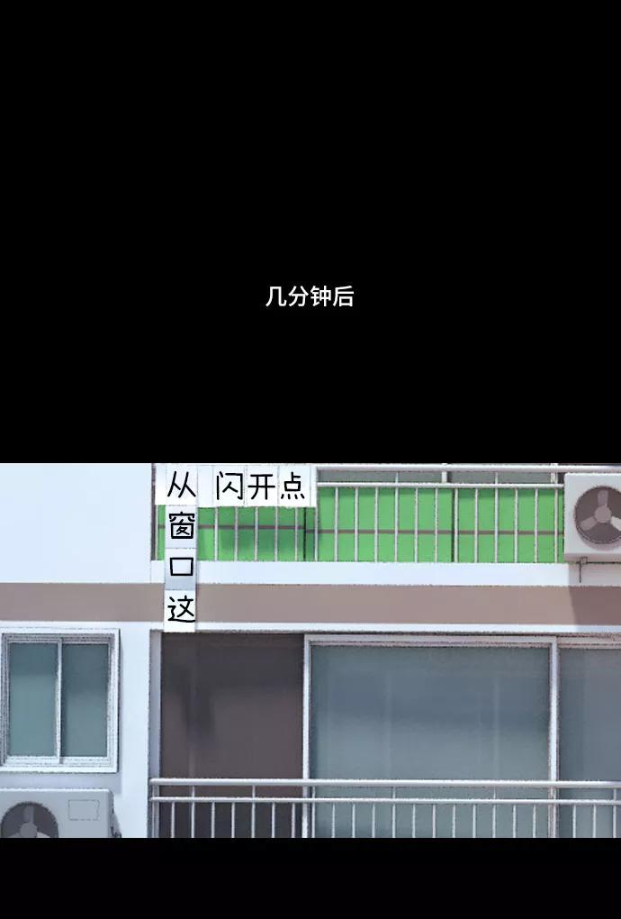 《DEAD DAYS：死亡之日》第5话 Part-1 第29页