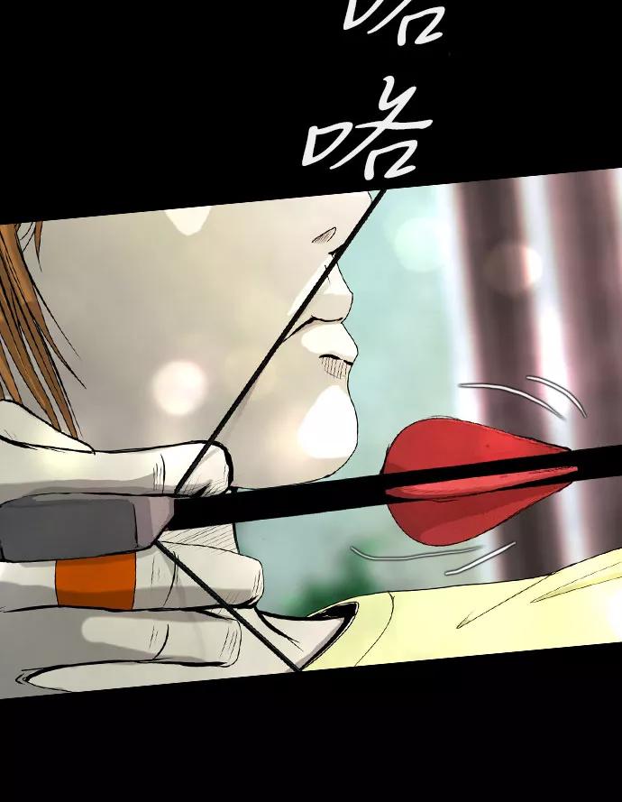 《DEAD DAYS：死亡之日》第5话 Part-1 第33页