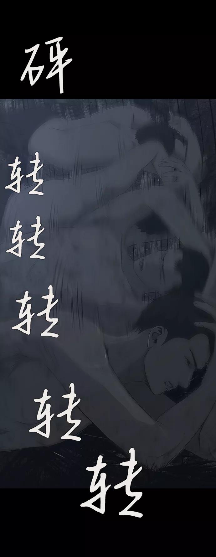 《DEAD DAYS：死亡之日》0-8话 第72页