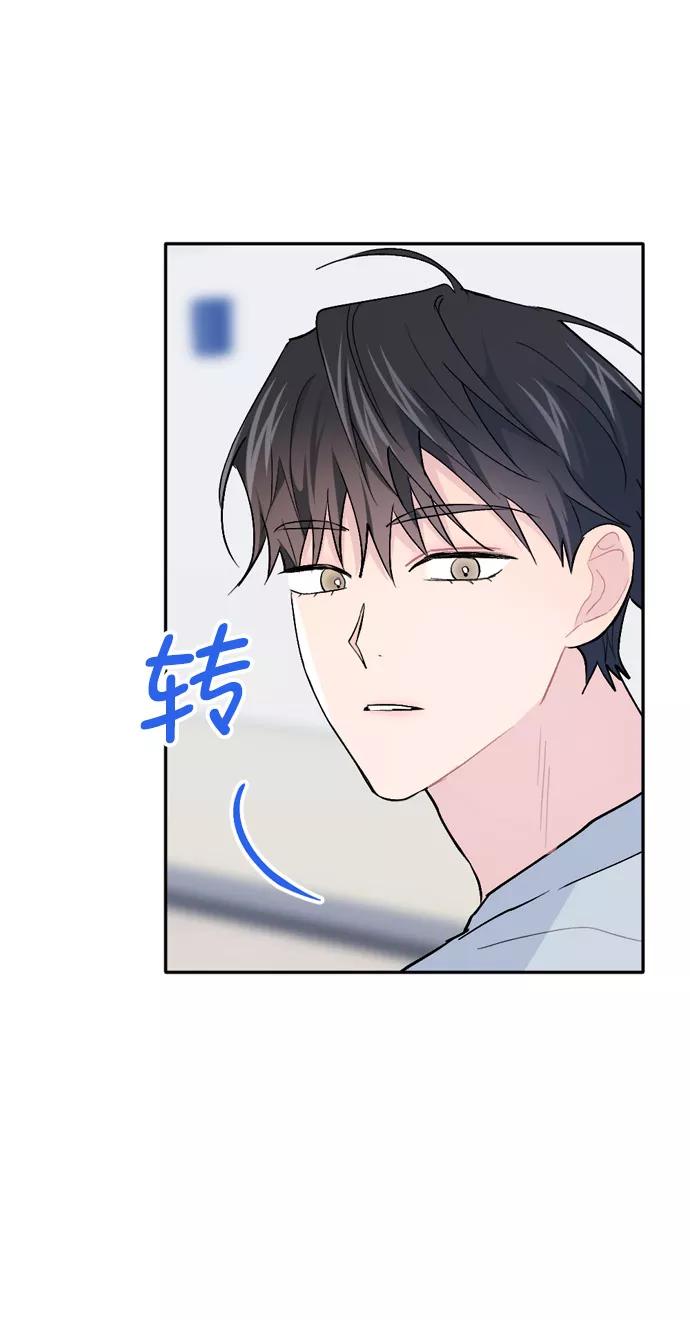 《WHO ARE YOU！》第50话 第11页