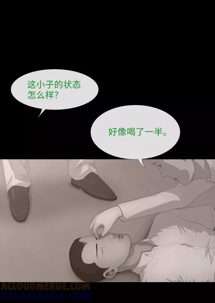 《DEAD DAYS：死亡之日》0-8话 第55页