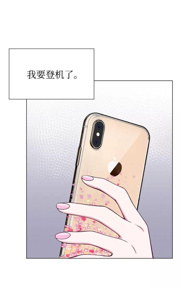 《不纯的同居同乐》第50话 第54页