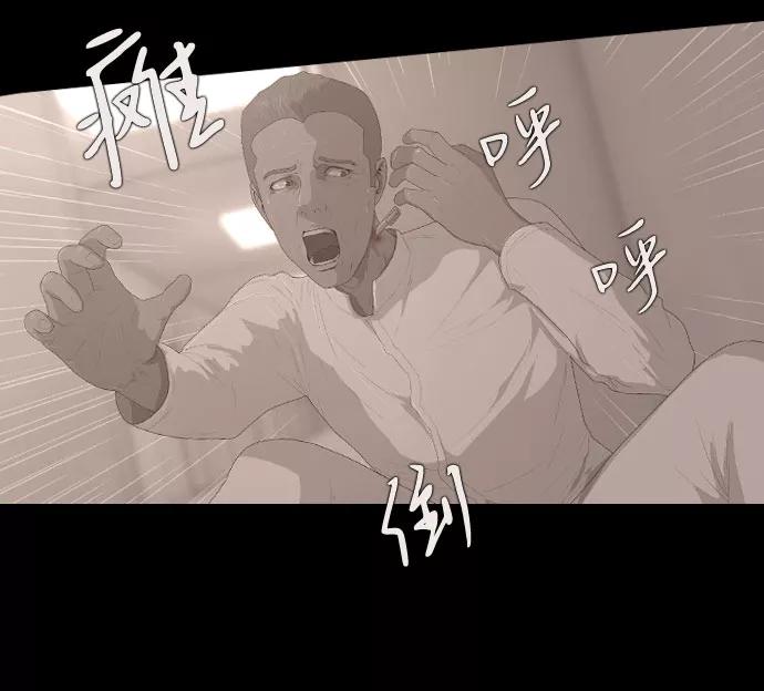 《DEAD DAYS：死亡之日》0-8话 第44页