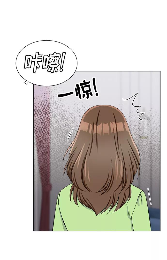 《不纯的同居同乐》第50话 第18页