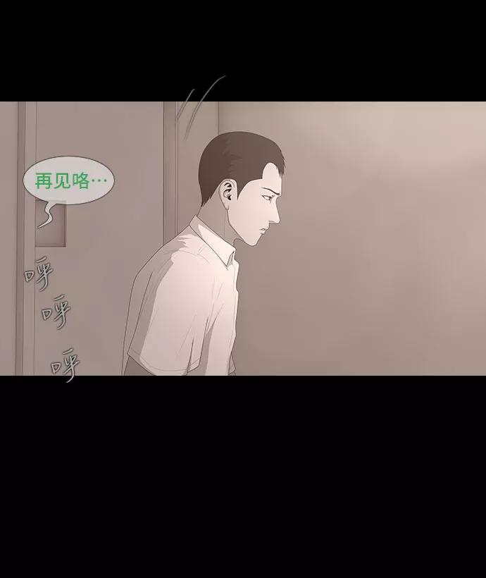 《DEAD DAYS：死亡之日》0-8话 第17页