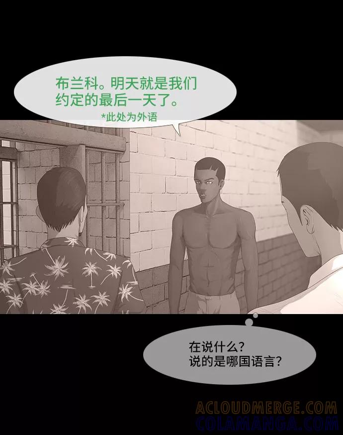 《DEAD DAYS：死亡之日》0-8话 第4页
