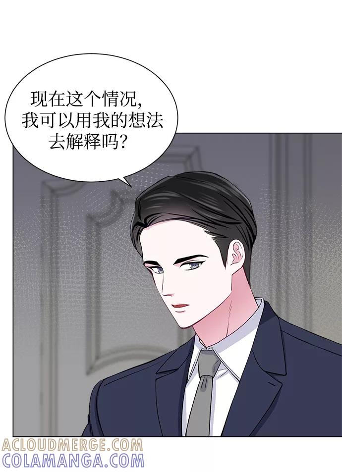 《不纯的同居同乐》第50话 第22页