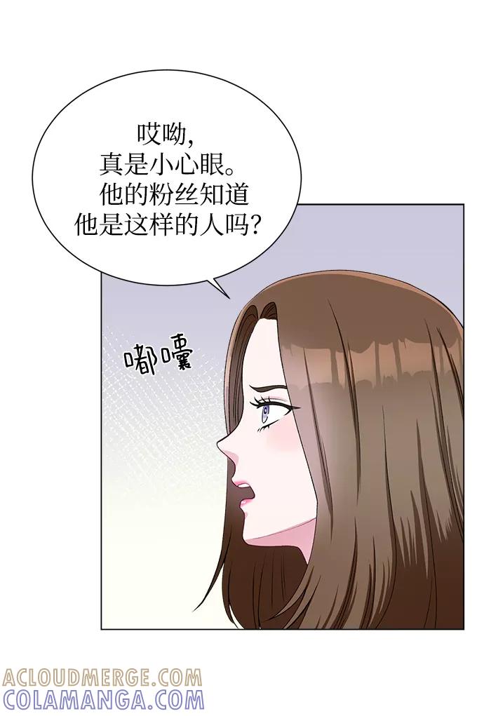《不纯的同居同乐》第50话 第58页