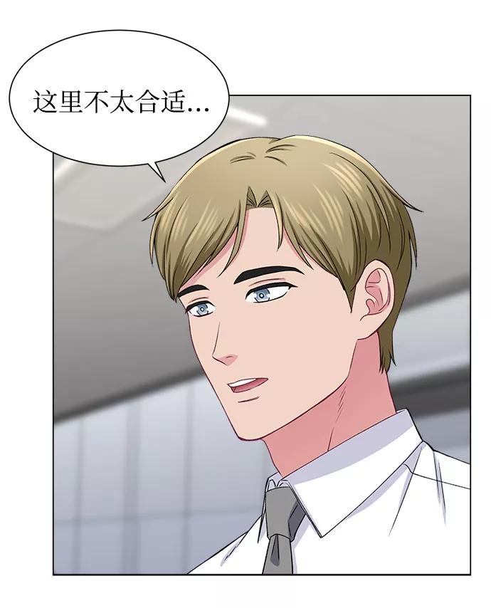 《不纯的同居同乐》第50话 第62页