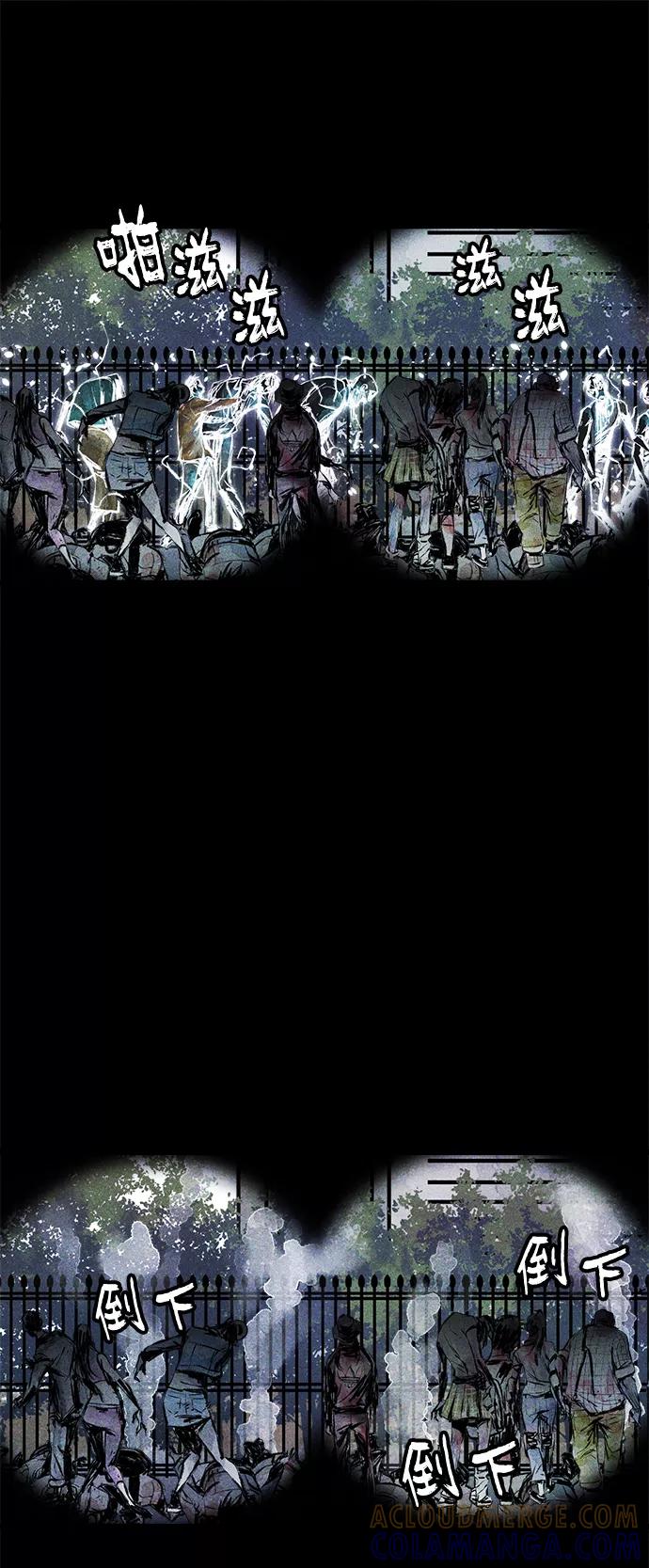 《人类碎片》第49话 第52页
