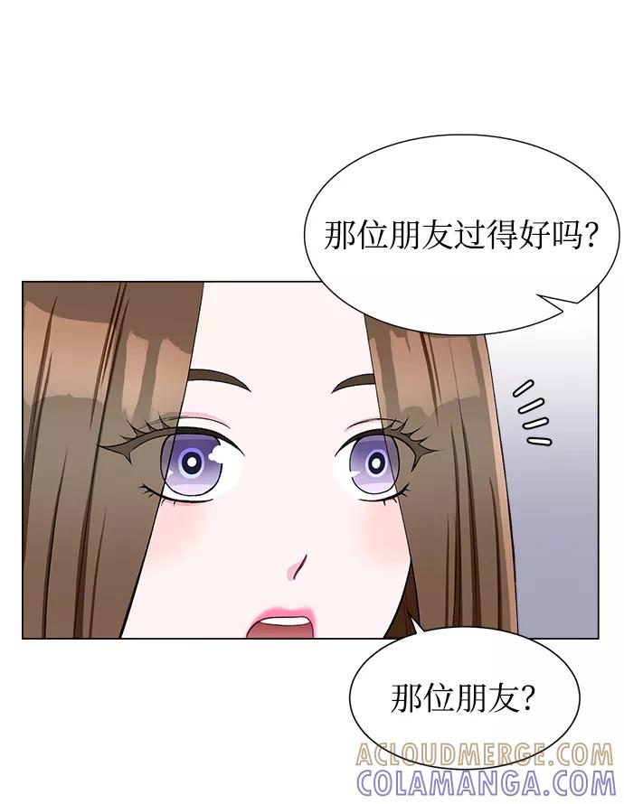 《不纯的同居同乐》第50话 第67页