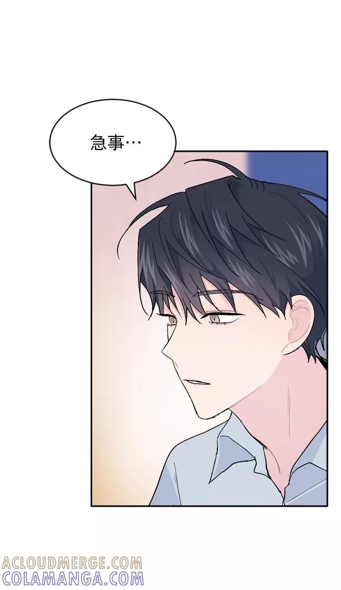 《WHO ARE YOU！》第50话 第70页