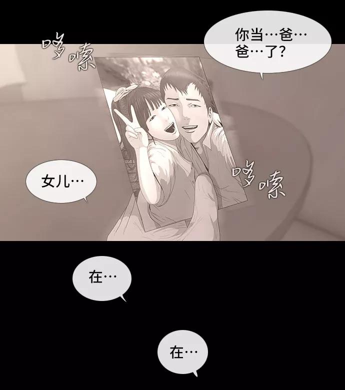 《DEAD DAYS：死亡之日》0-8话 第33页