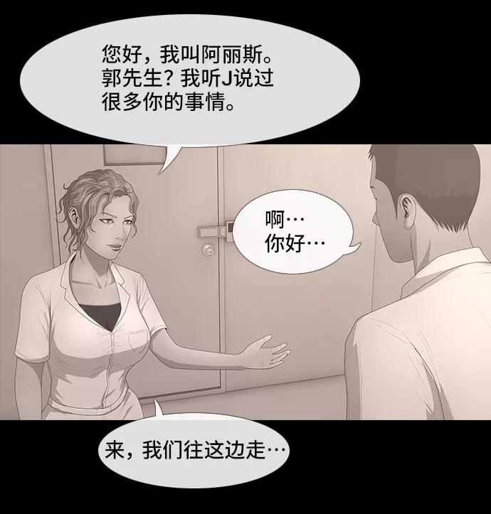 《DEAD DAYS：死亡之日》0-8话 第14页