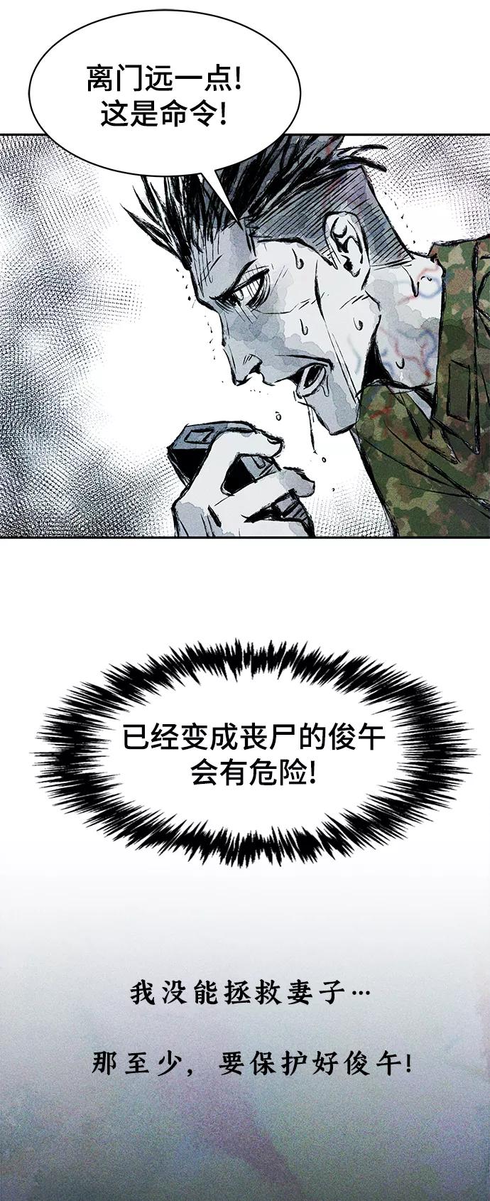 《人类碎片》第49话 第47页