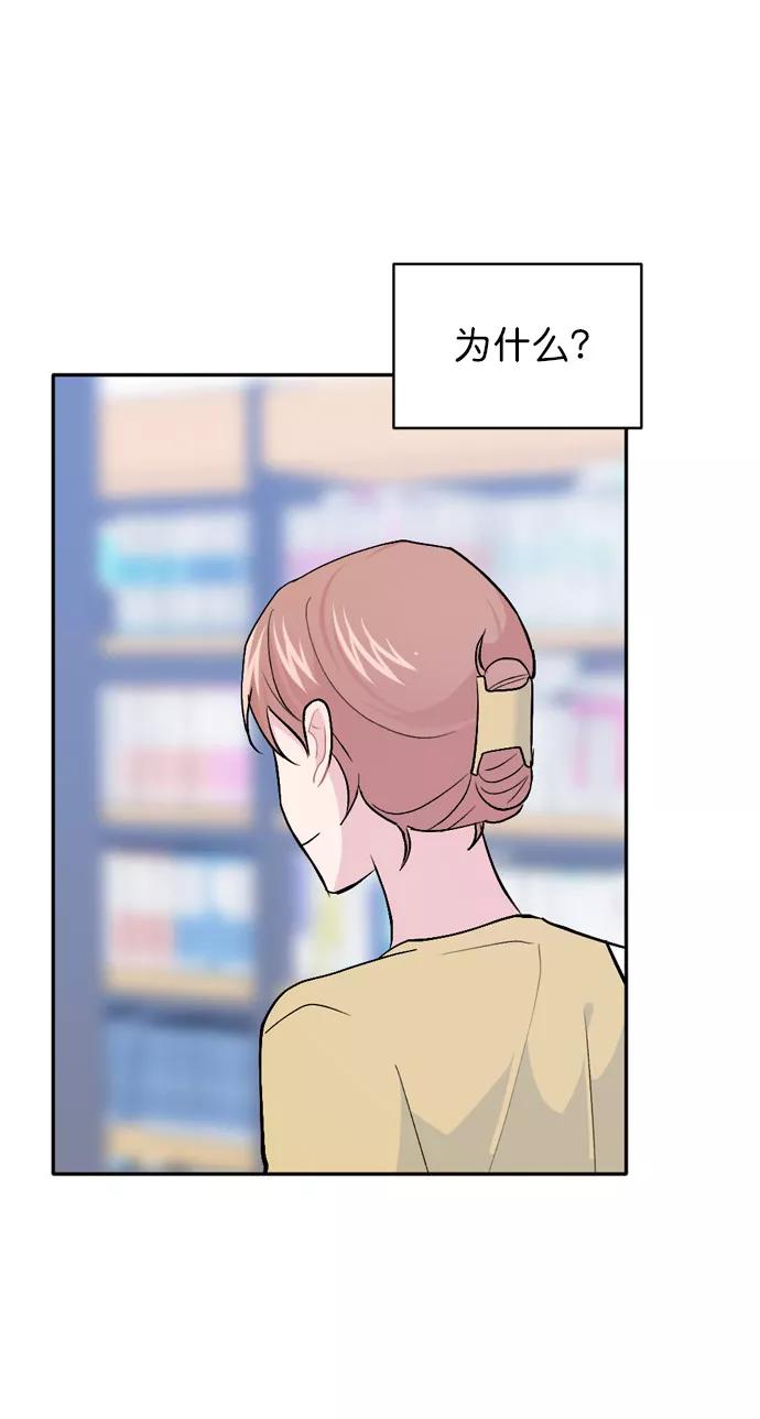《WHO ARE YOU！》第50话 第27页