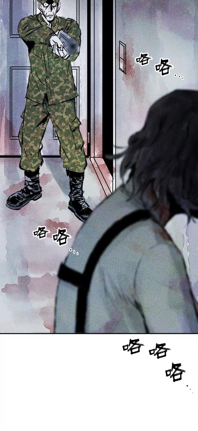 《人类碎片》第49话 第21页